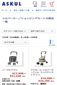 通販専門ショップだから注文後すぐにお届け「アスクル」